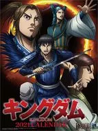 KINGDOM calendar year 2021
