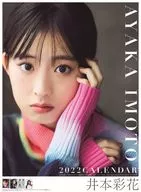 井本彩花2022年度日歷