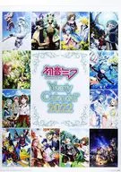 初音ミク 2022年度カレンダー