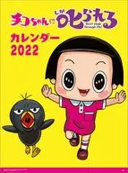 被小智子罵了！2022年日歷