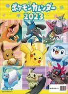 Pocket Monsters fiscal 2023 calendar