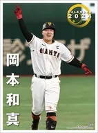 岡本和真2024年日歷