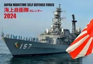 Japan Maritime Self-Defense Force Fiscal 2024 calendar