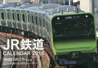 365 day JR Railway 2016 calendar