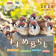 Suzume Seikatsu 2025 Calendar