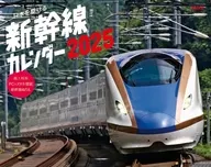 Shinkansen calendar traveling through Japan FY 2025 calendar