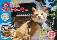 Cat Castle Lord Bitchu Matsuyama Castle Calendar 2025