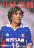 Shunsuke Nakamura Fiscal 2002 wall calendar