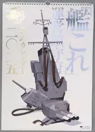 Kantai Collection - KanColle - Operation Chinju-fu Official Calendar 225