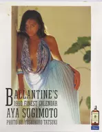 Aya Sugimoto Fiscal 1990 wall calendar