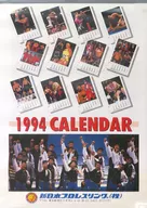 New Japan Pro Wrestling 1994 Wall Calendar