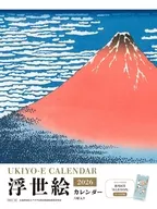 浮世絵 2026年度カレンダー