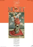 モネ絵画集フィルム 2026年度カレンダー