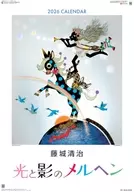 光と影のメルヘンフィルム 2026年度カレンダー