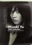 みさきゆう 2005年 壁掛けカレンダー