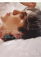 草地稜之 2026年 壁掛けカレンダー