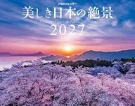 JTBのカレンダー 美しき日本の絶景 2027年度カレンダー