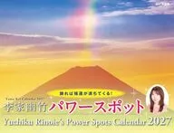 李家幽竹 パワースポット 2027年度カレンダー