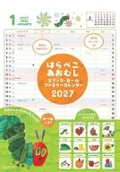 はらぺこあおむし エリック・カールファミリーカレンダー 2027年度カレンダー