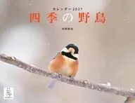 四季の野鳥 2027年度イカロスカレンダー