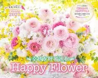 幸せを呼び込む Happy Flower Calendar 2027年度カレンダー