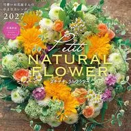 プチナチュラルフラワー 可愛いお花屋さんの小さなカレンダー 2027年度カレンダー