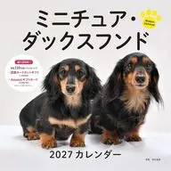 ミニチュア・ダックスフンド 2027年度カレンダー