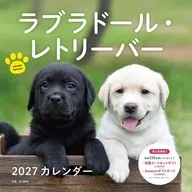 ラブラドール・レトリーバー 2027年度カレンダー