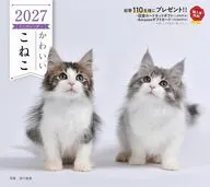 かわいいこねこ 2027年度カレンダー