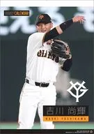 吉川尚輝(読売ジャイアンツ) 2027年カレンダー