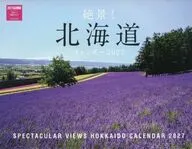 絶景!北海道 2027年度カレンダー