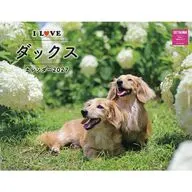 I LOVE ダックス 2027年度カレンダー