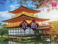 四季を感じる京都 絶景 2027年度カレンダー
