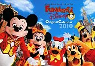 ファンダフル・ディズニー 2010年度オリジナルカレンダー