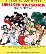 うる星やつら 1991年度卓上カレンダー 