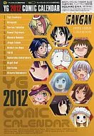 ヤングガンガン 2012年度卓上カレンダー ヤングガンガン2012年1月20号付録 