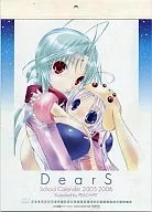 DearS-ディアーズ- 2005年度スクールカレンダー 月刊電撃コミックガオ!2005年4月号付録 