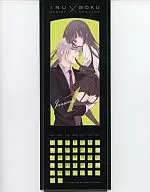 妖狐×僕ss 2012年度台歷月刊GANGAN JOKER1月號特別贈品