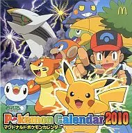 麦当劳神奇宝贝日历2010年日历