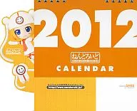 ねんどろいど 2012年度卓上カレンダー 