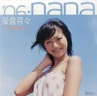 荣仓奈奈2006年度台历