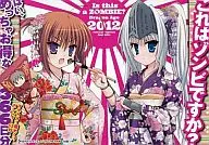 Kore wa Zombie Desu ka? 2012 Desktop Full Color Weekly Calendar, Monthly Dragon Age, February 2012, Appendix