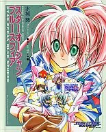 スターオーシャン ブルースフィア 2003年度コミックカレンダー 