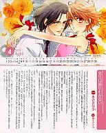 B-PRINCE文庫 2009年度スクールカレンダー＆トライアルリーディング! 小説b-Boy2009年4月号付録