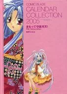 Mamotte shugogetten : Saiau Comic Blade Calendar Collection 2005 Calendar
