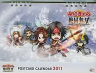 禦手洗戰國無雙2011年度台式明信片日歷