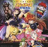 スレイヤーズぐれえと 1998年度卓上カレンダー