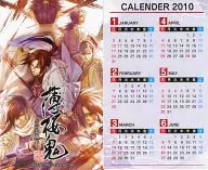 薄桜鬼～音声奏曲集～ 2010年カード型カレンダー CD初回特典 