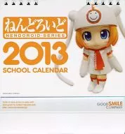 ねんどろいど 2013年度卓上カレンダー 