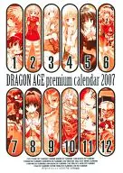 ドラゴンエイジ 2007年度プレミアム卓上カレンダー 月刊ドラゴンエイジ2007年1月号付録 